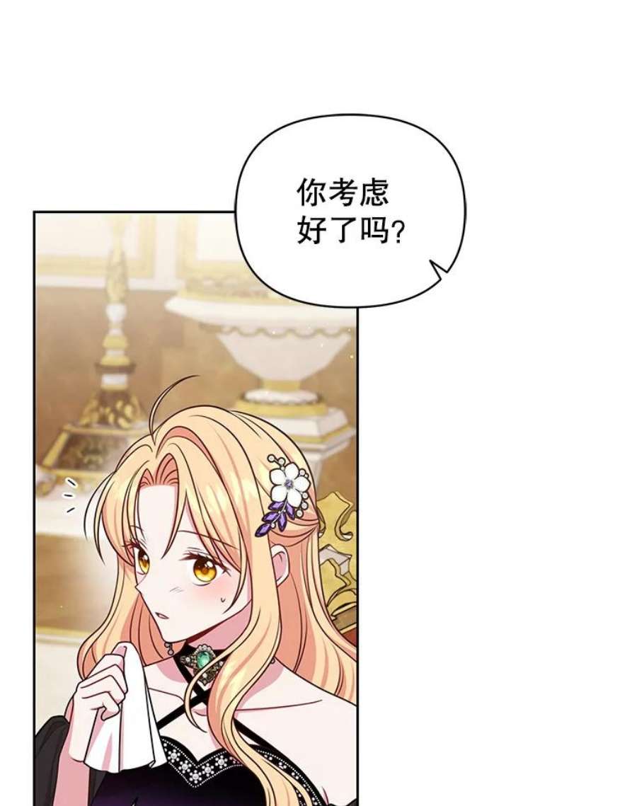 我把竹马养黑化54.约定