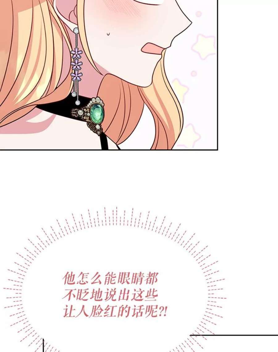 我把竹马养黑化54.约定