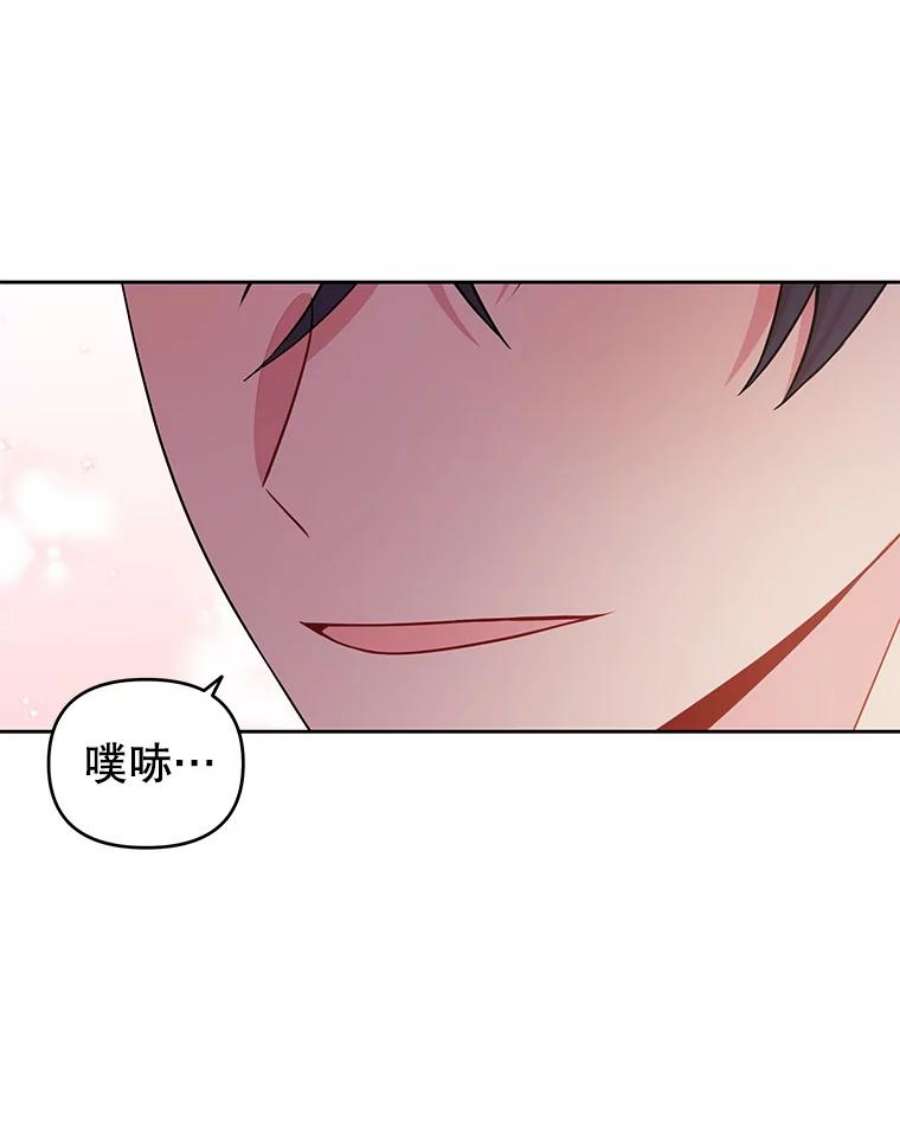 我把竹马养黑化54.约定