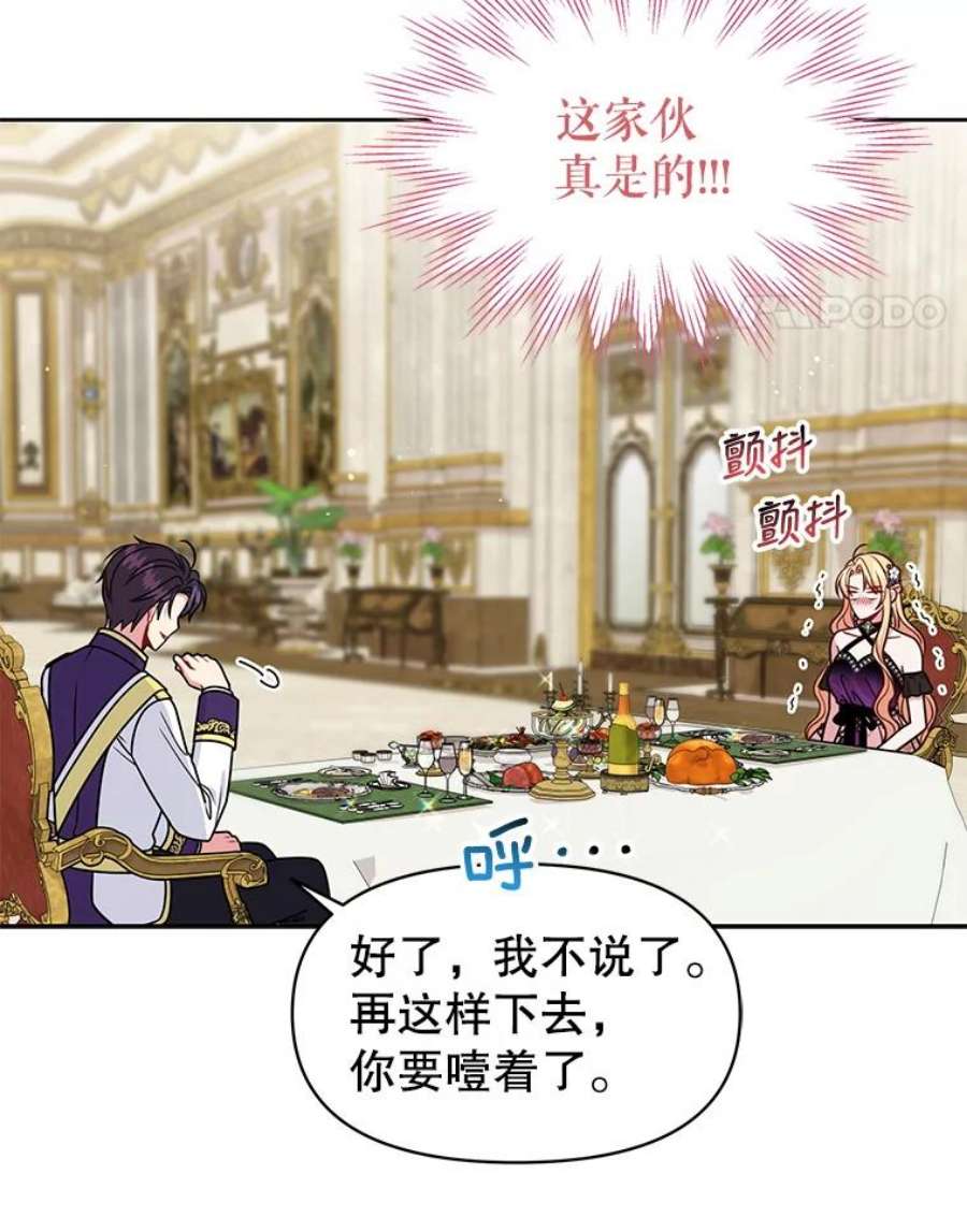 我把竹马养黑化54.约定