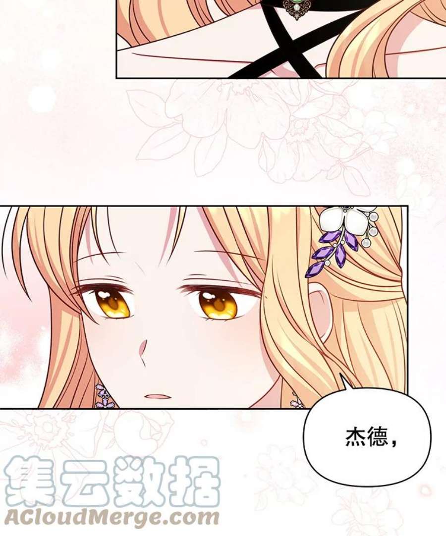 我把竹马养黑化54.约定