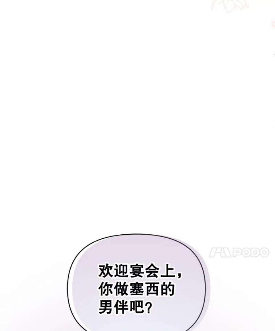 我把竹马养黑化54.约定