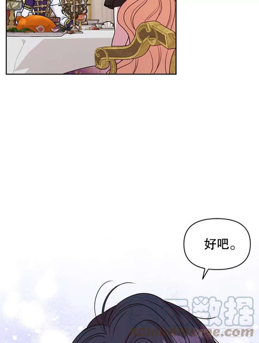 我把竹马养黑化54.约定