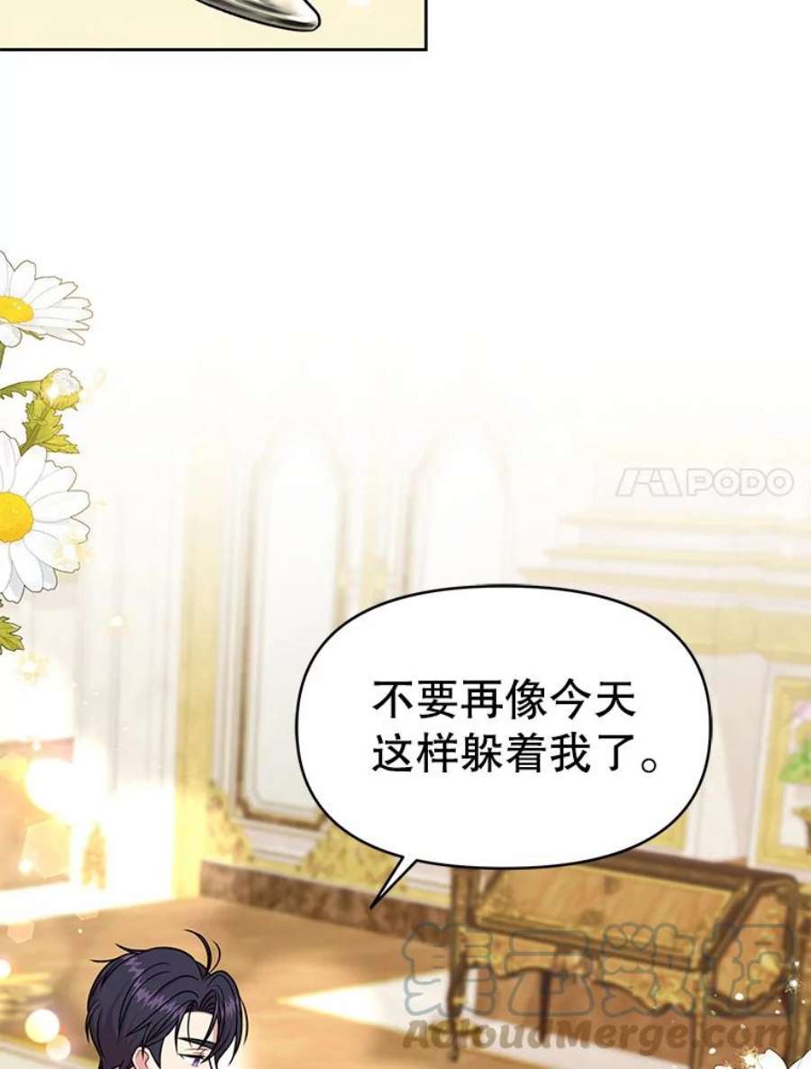 我把竹马养黑化54.约定