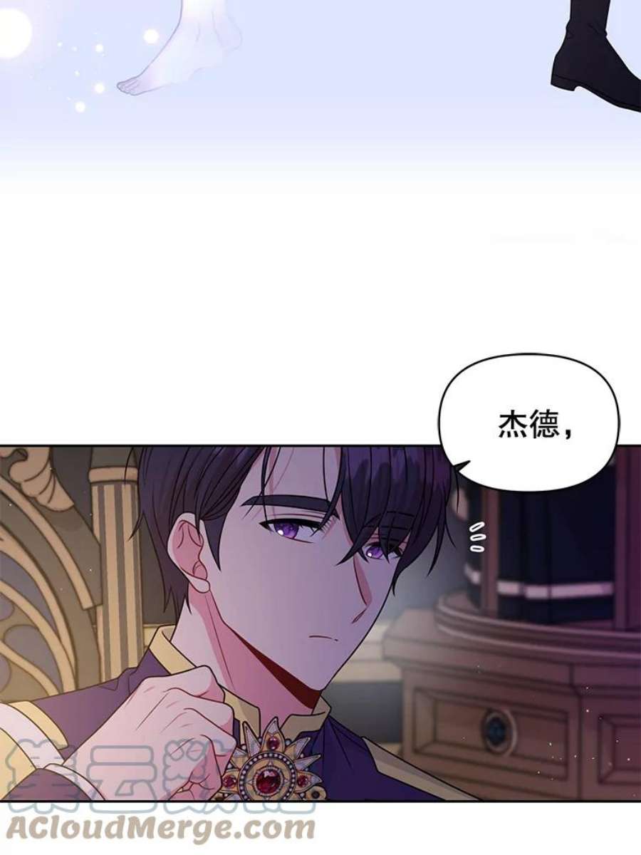 我把竹马养黑化54.约定