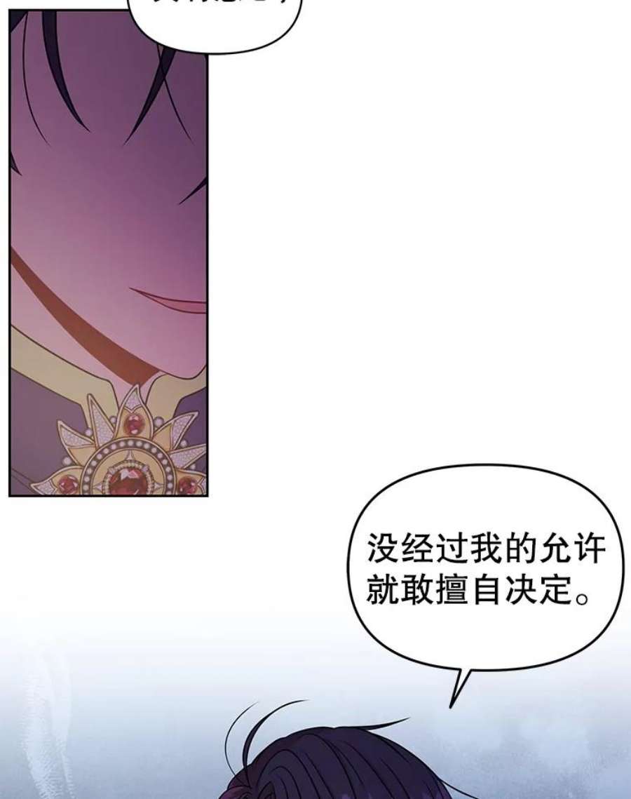 我把竹马养黑化54.约定