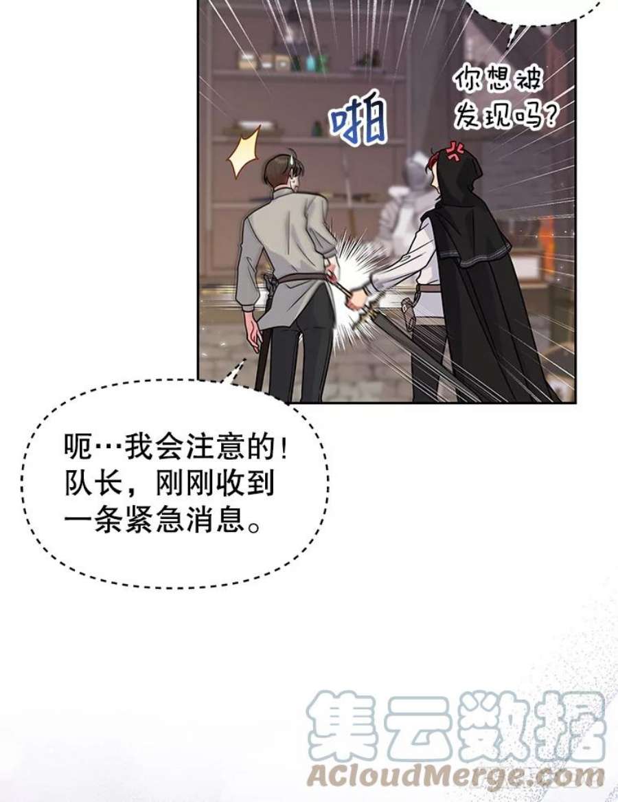 我把竹马养黑化54.约定