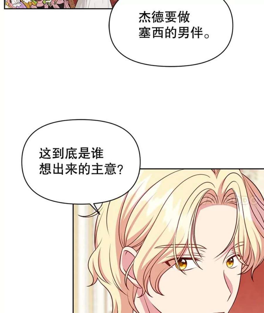 我把竹马养黑化55.欢迎宴会