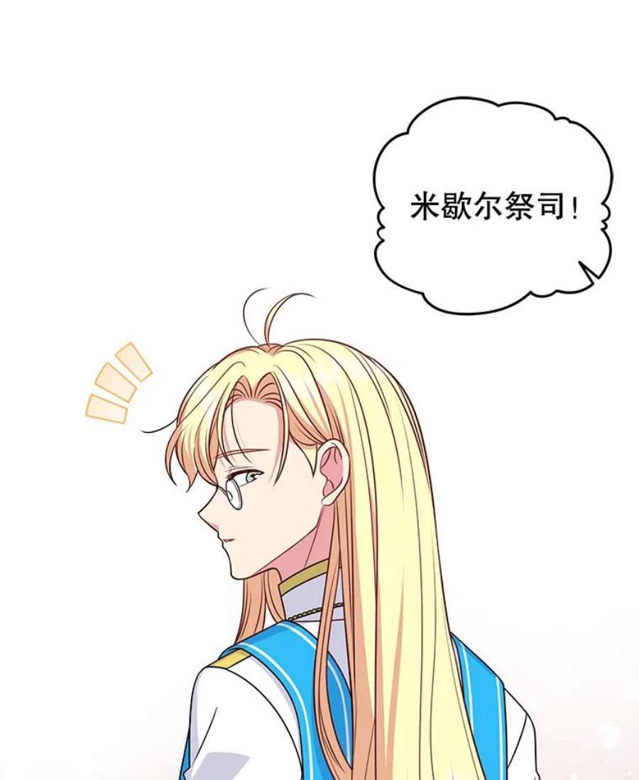 我把竹马养黑化55.欢迎宴会