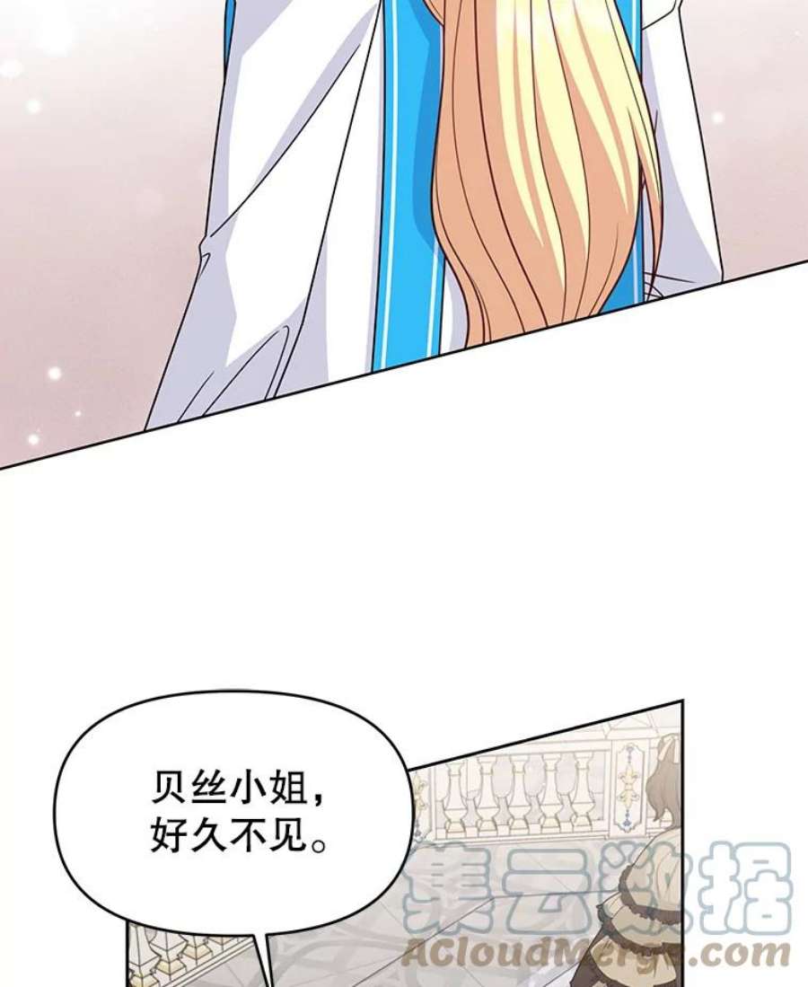 我把竹马养黑化55.欢迎宴会