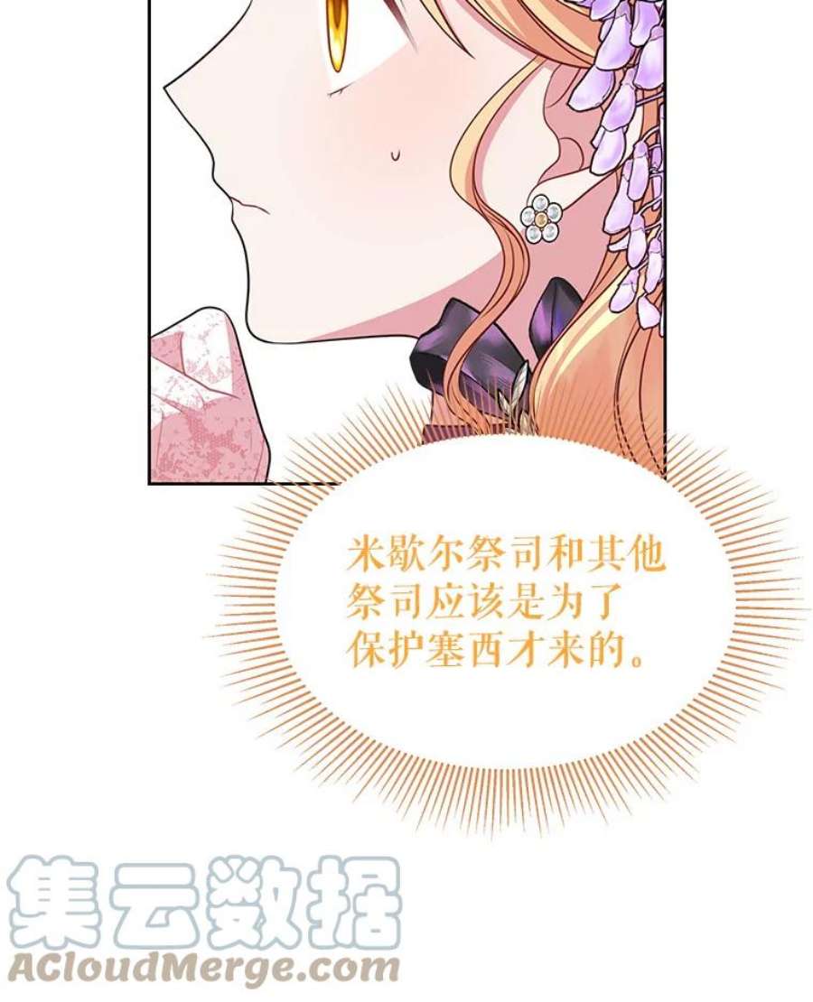 我把竹马养黑化55.欢迎宴会