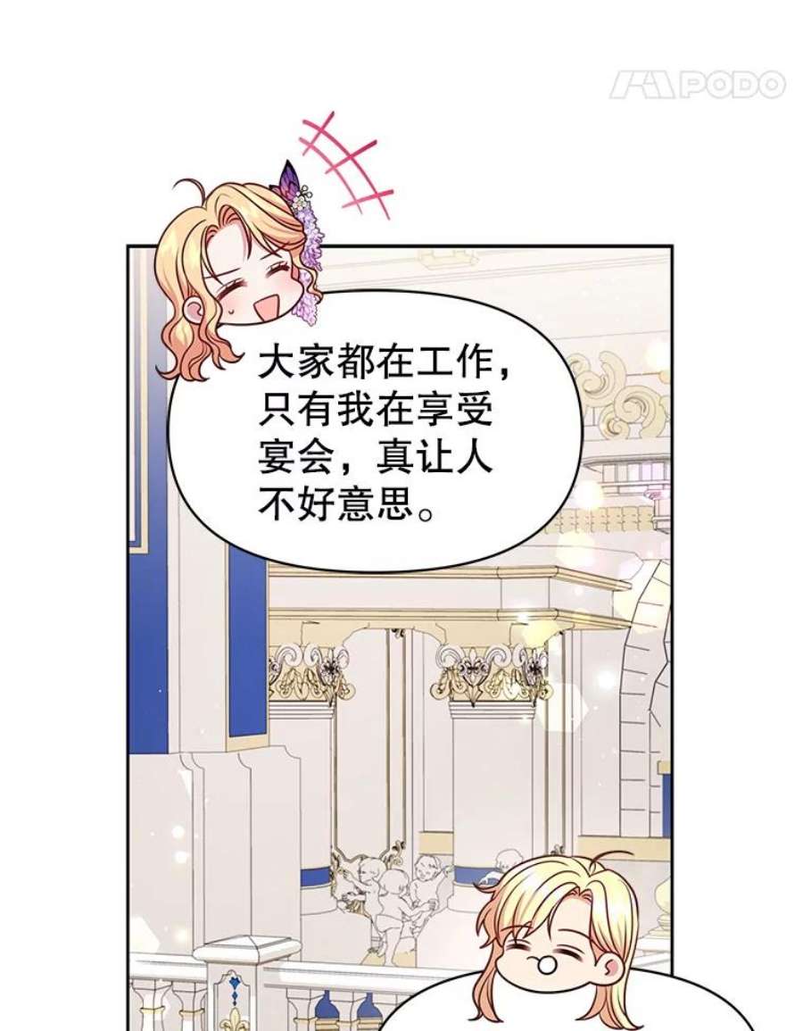 我把竹马养黑化55.欢迎宴会