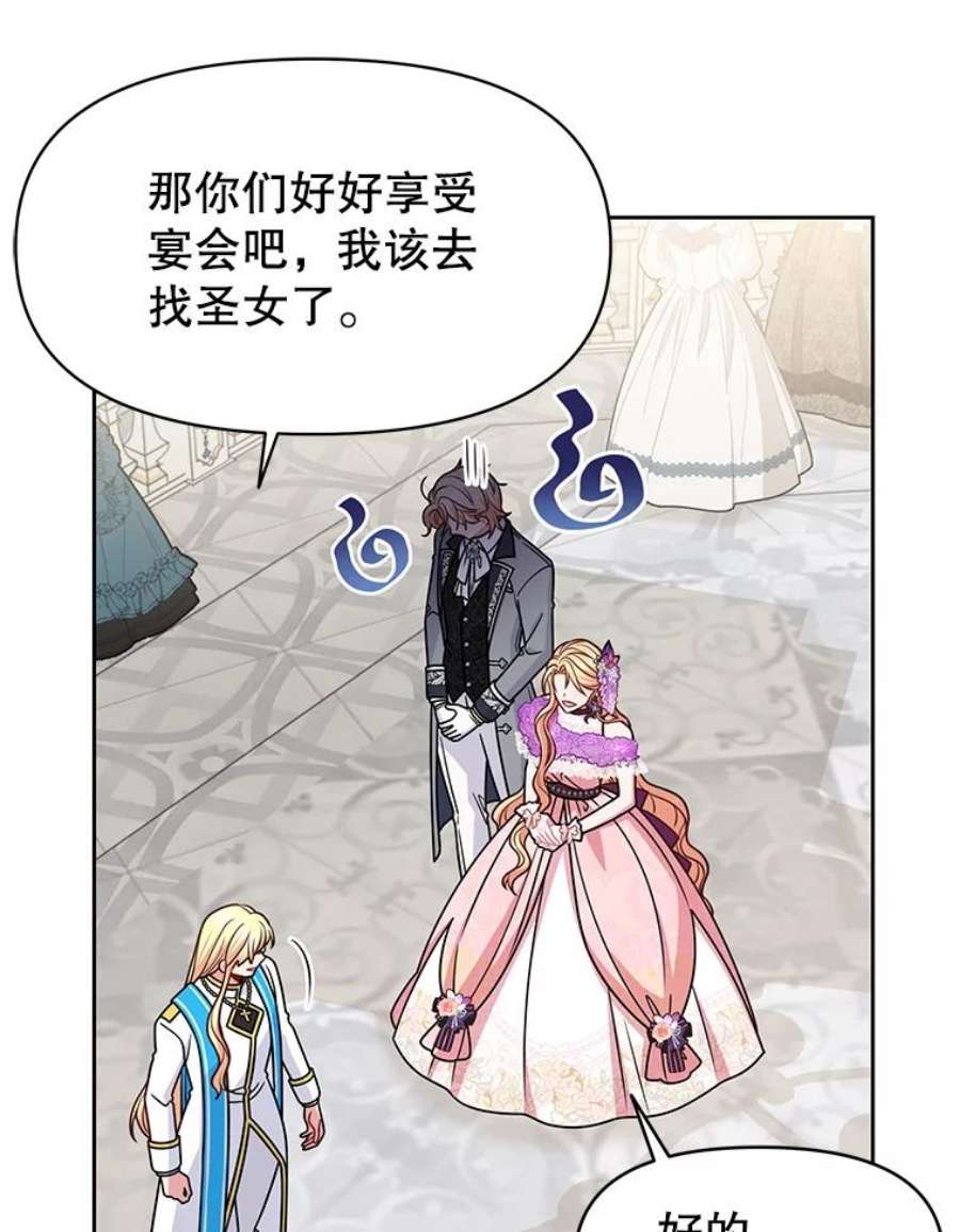 我把竹马养黑化55.欢迎宴会