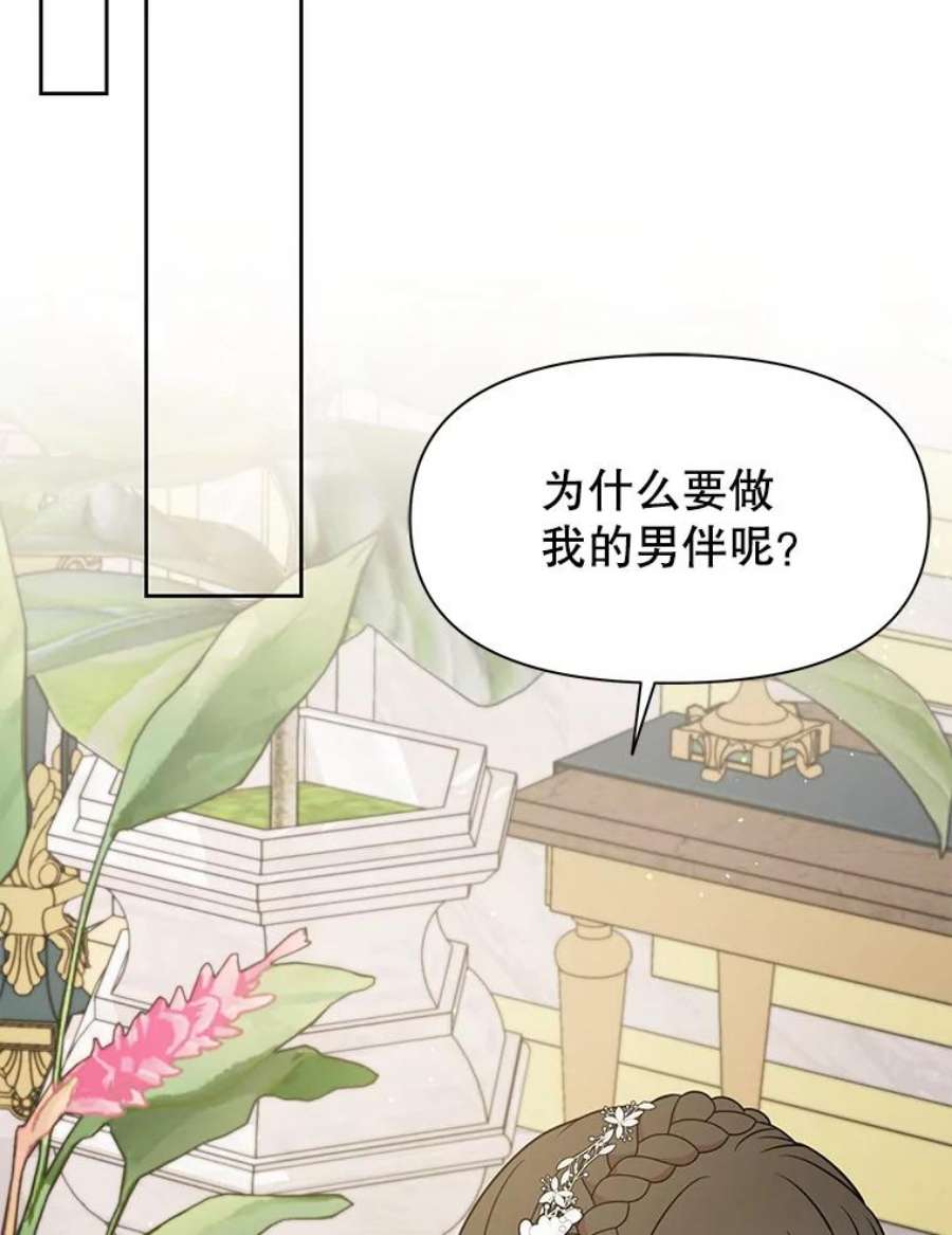 我把竹马养黑化55.欢迎宴会