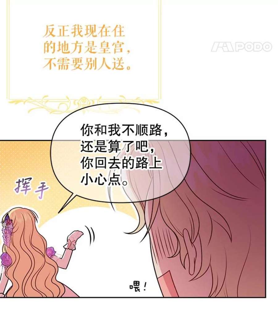 我把竹马养黑化55.欢迎宴会