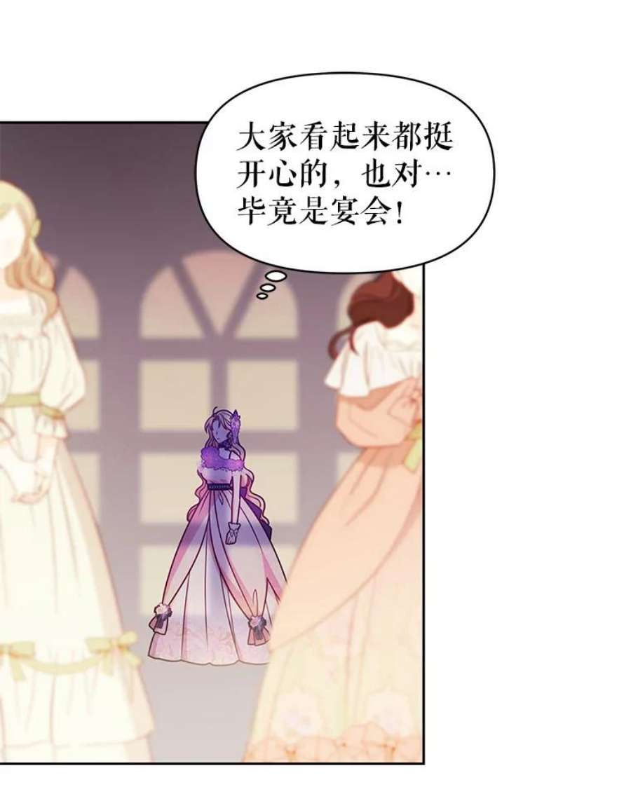 我把竹马养黑化55.欢迎宴会