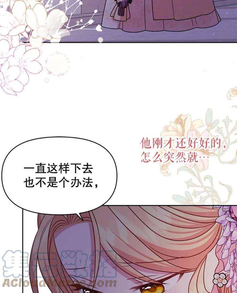 我把竹马养黑化56.不要推开我