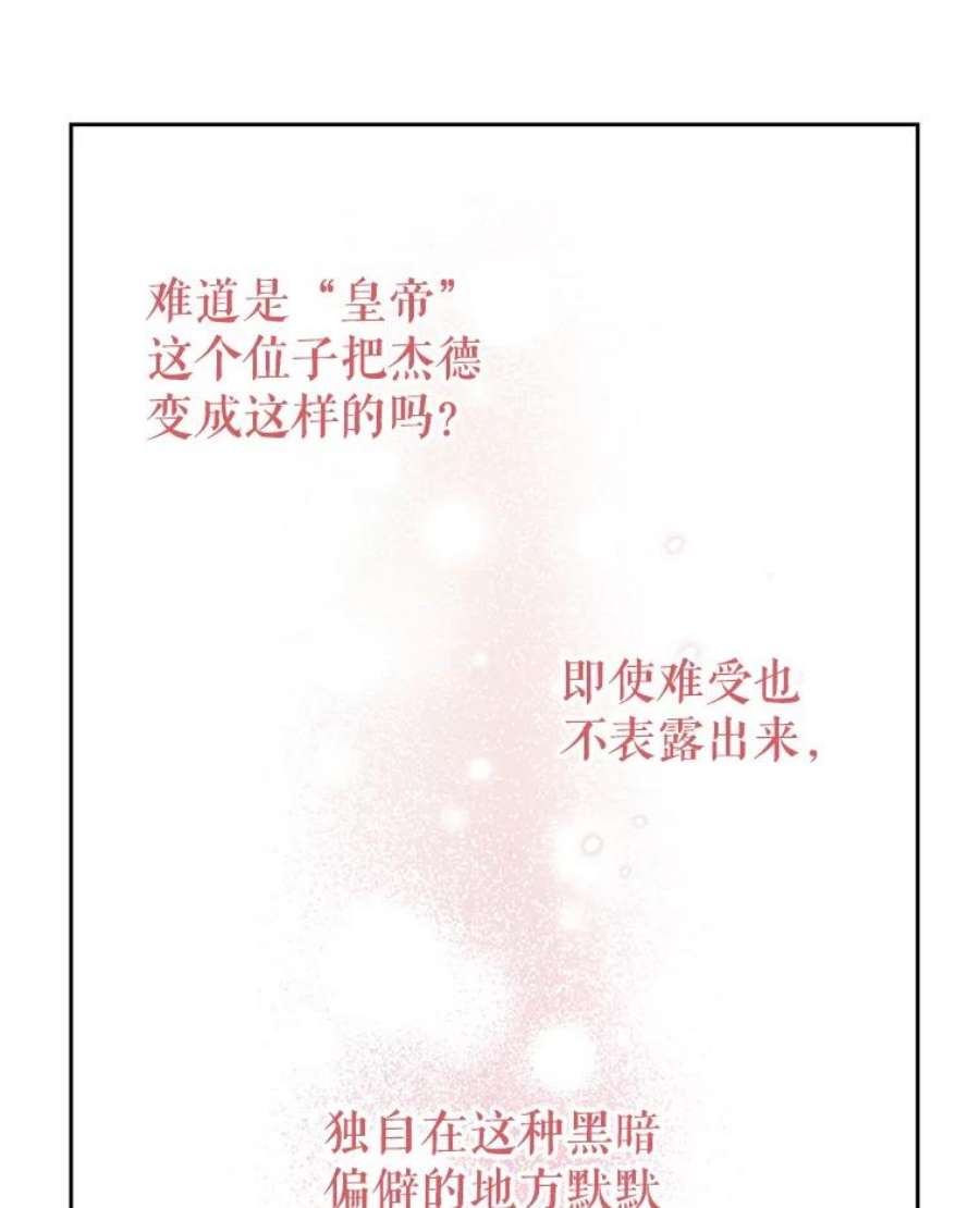 我把竹马养黑化56.不要推开我