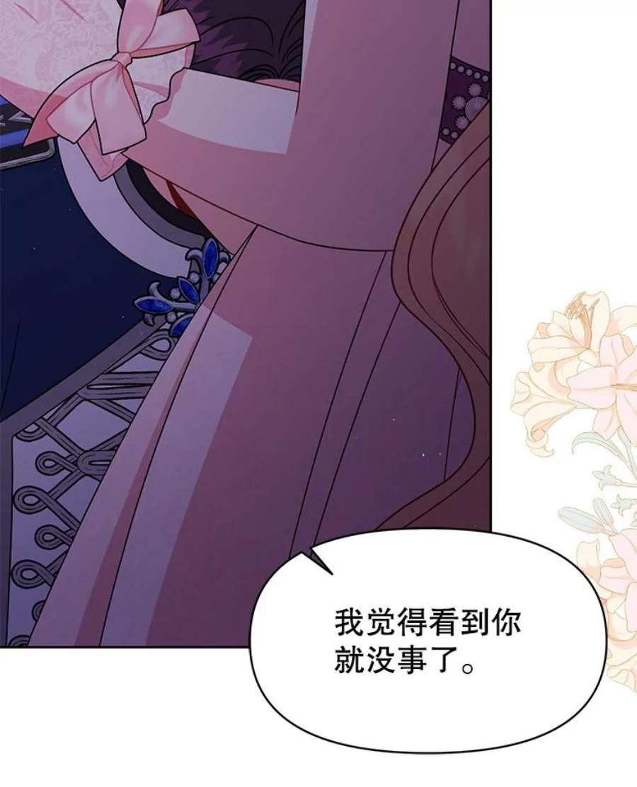 我把竹马养黑化56.不要推开我