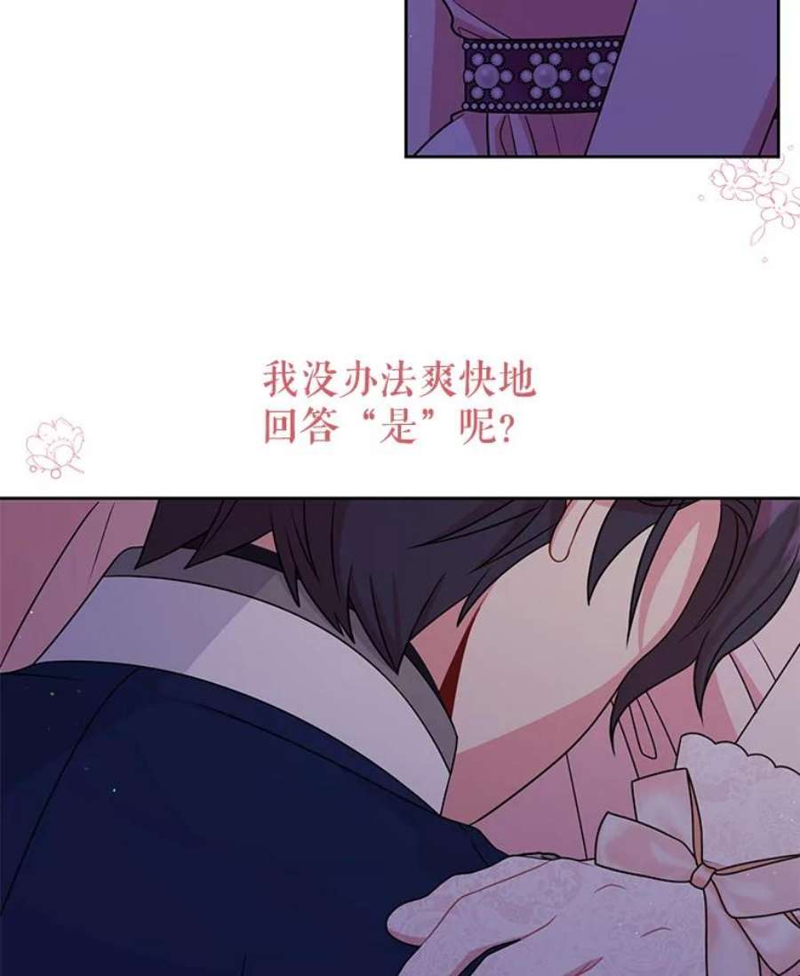 我把竹马养黑化56.不要推开我