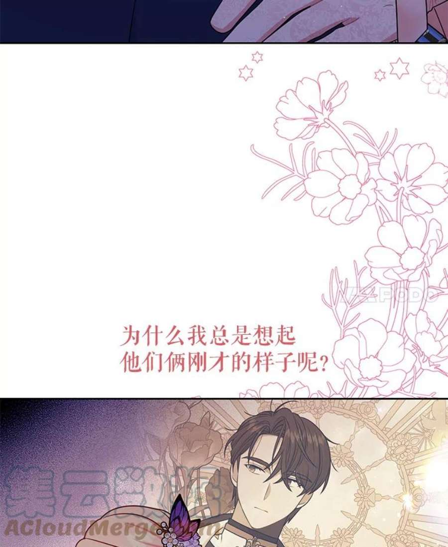 我把竹马养黑化56.不要推开我