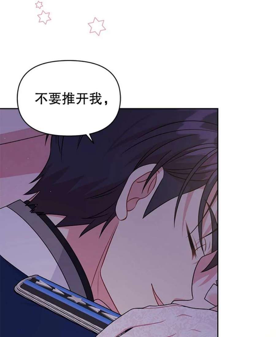 我把竹马养黑化56.不要推开我