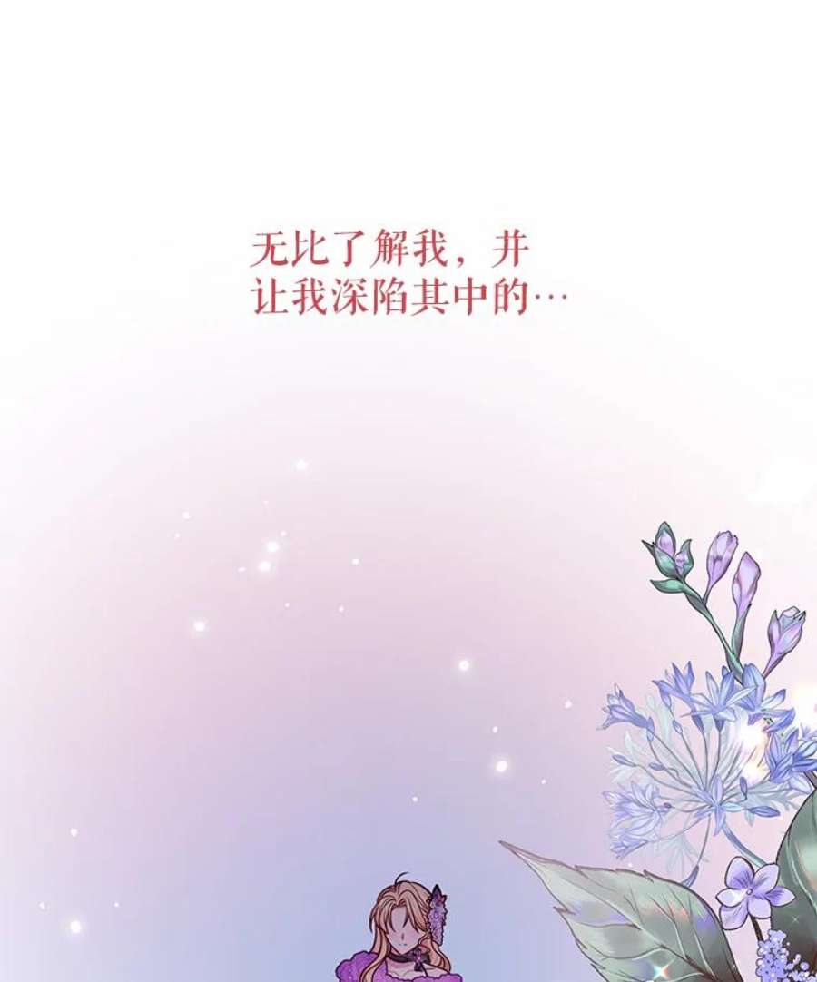 我把竹马养黑化56.不要推开我