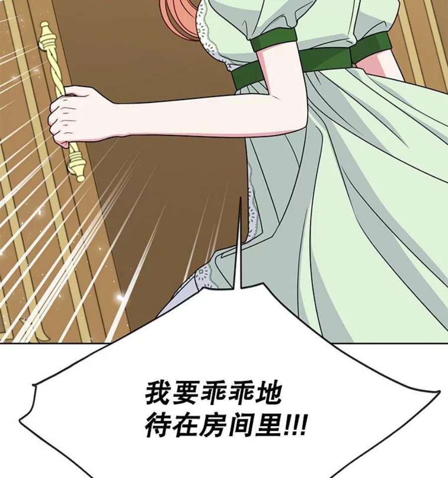 我把竹马养黑化57.再次拒绝国婚