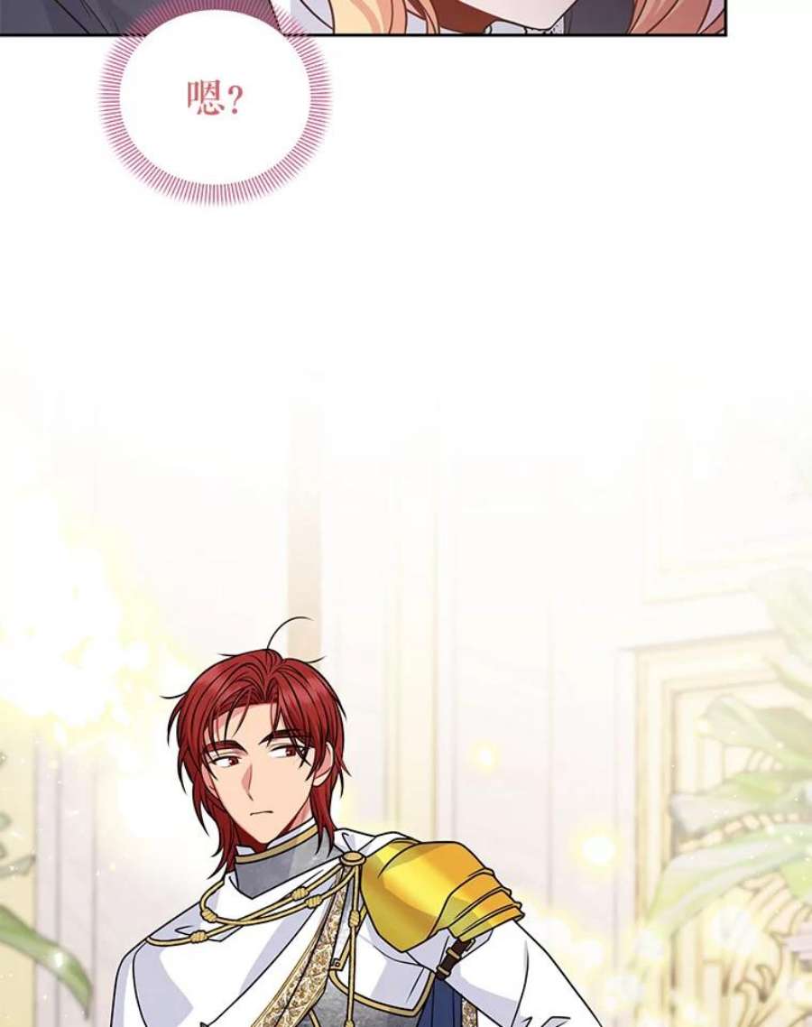 我把竹马养黑化57.再次拒绝国婚