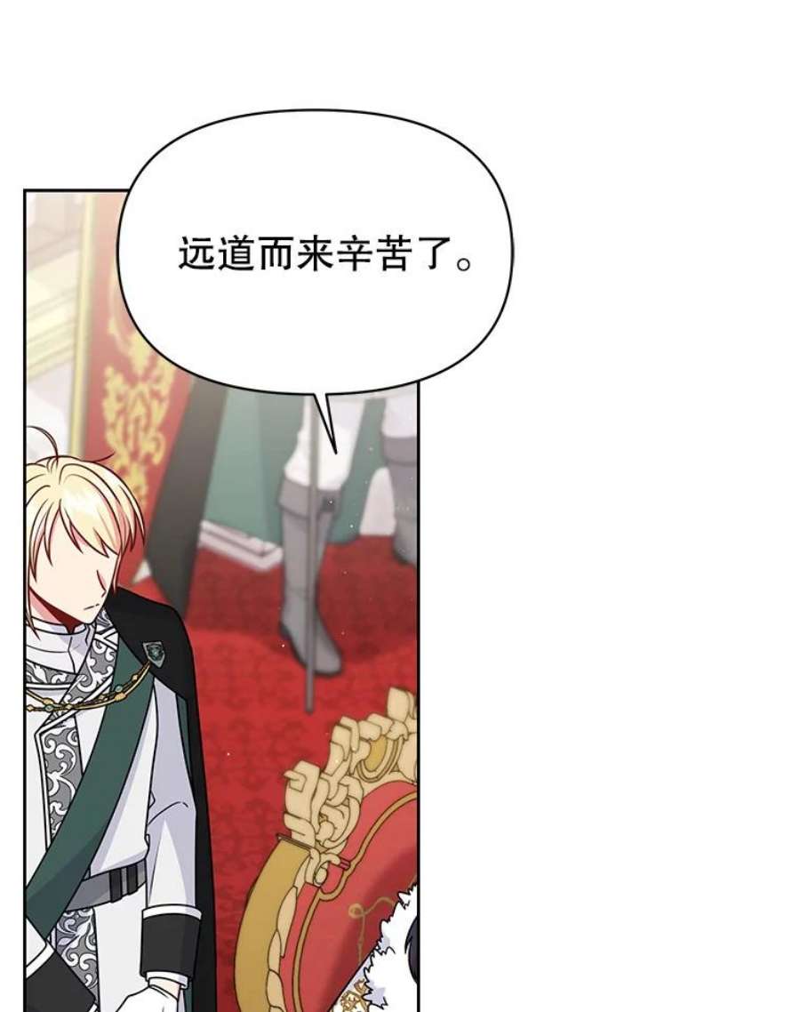 我把竹马养黑化57.再次拒绝国婚