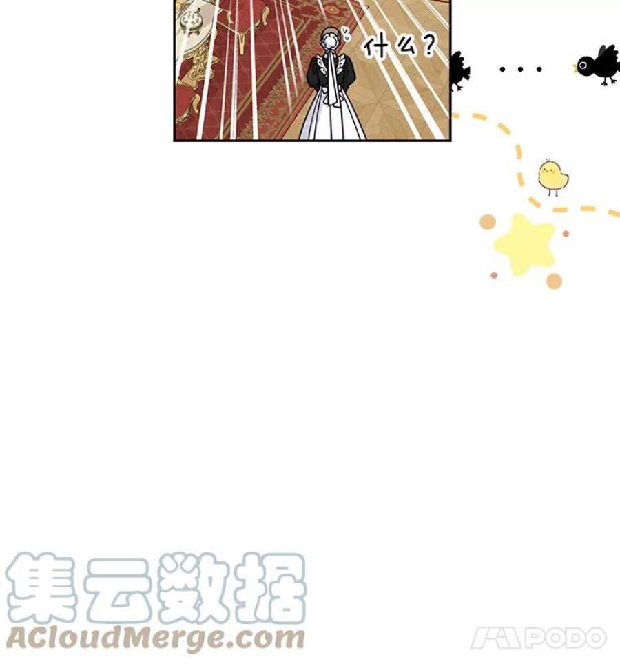 我把竹马养黑化57.再次拒绝国婚