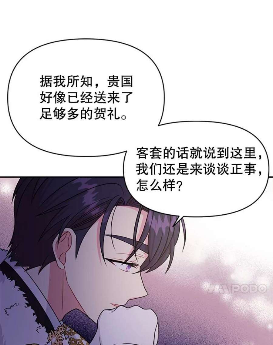 我把竹马养黑化57.再次拒绝国婚