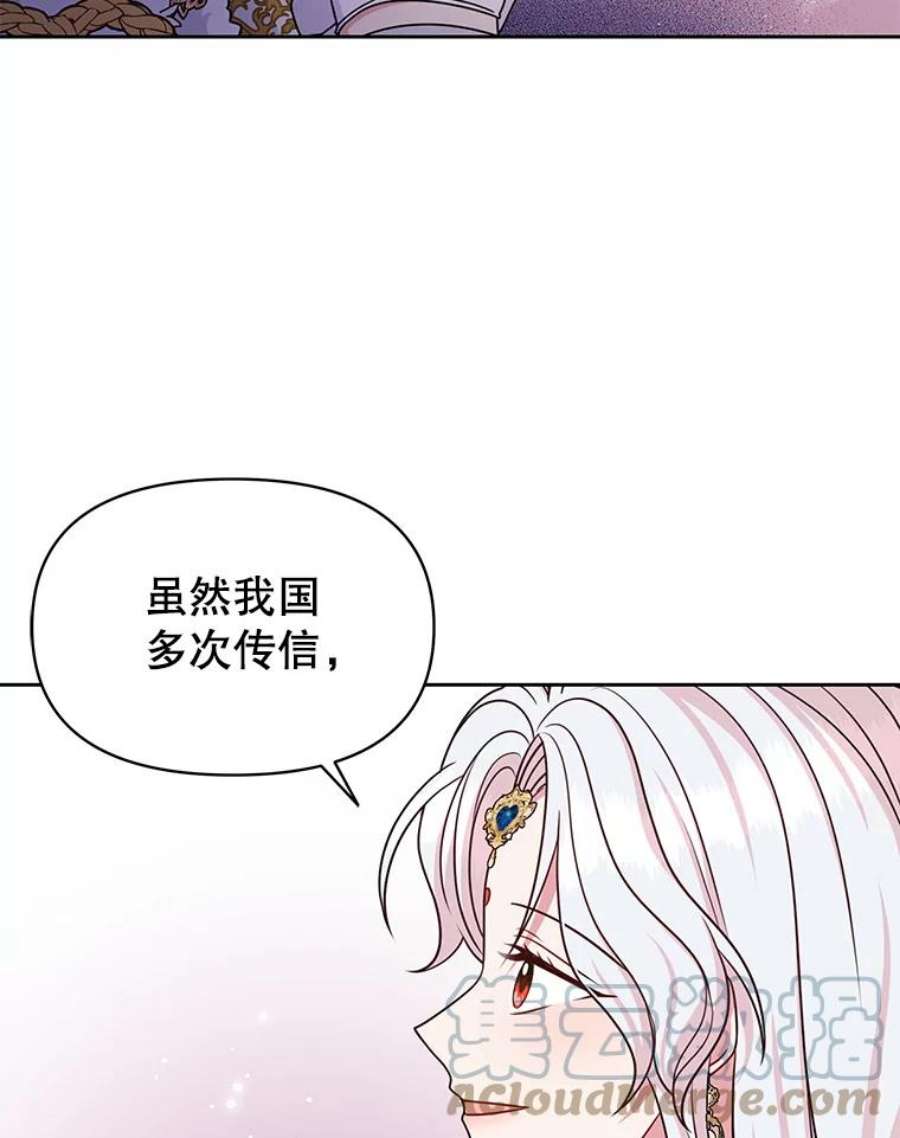 我把竹马养黑化57.再次拒绝国婚