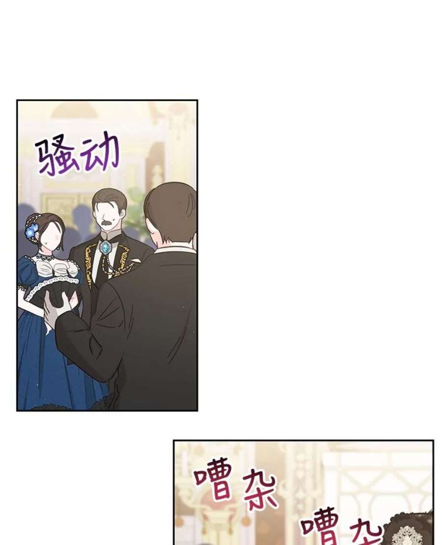 我把竹马养黑化57.再次拒绝国婚