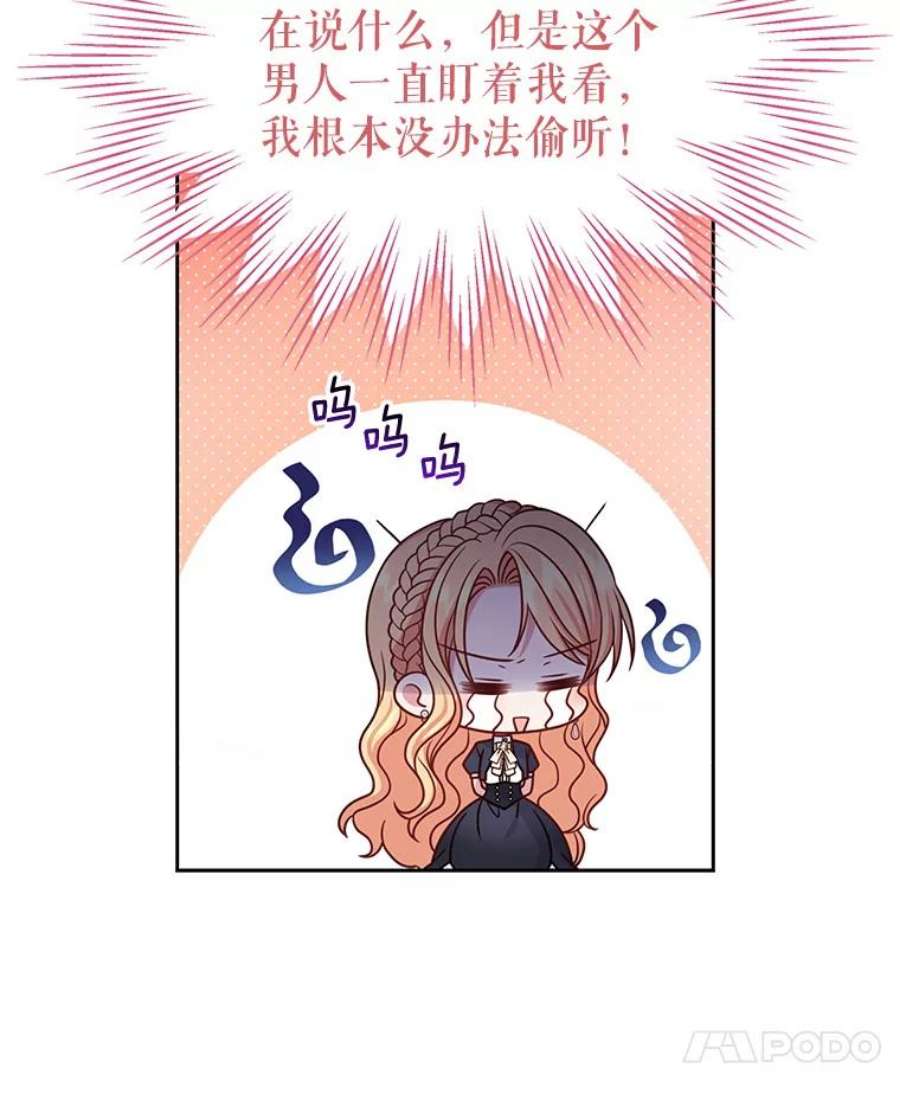 我把竹马养黑化57.再次拒绝国婚