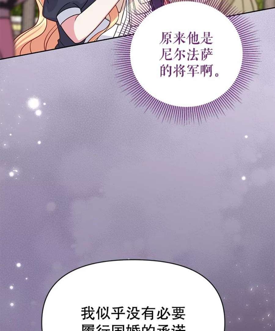 我把竹马养黑化57.再次拒绝国婚