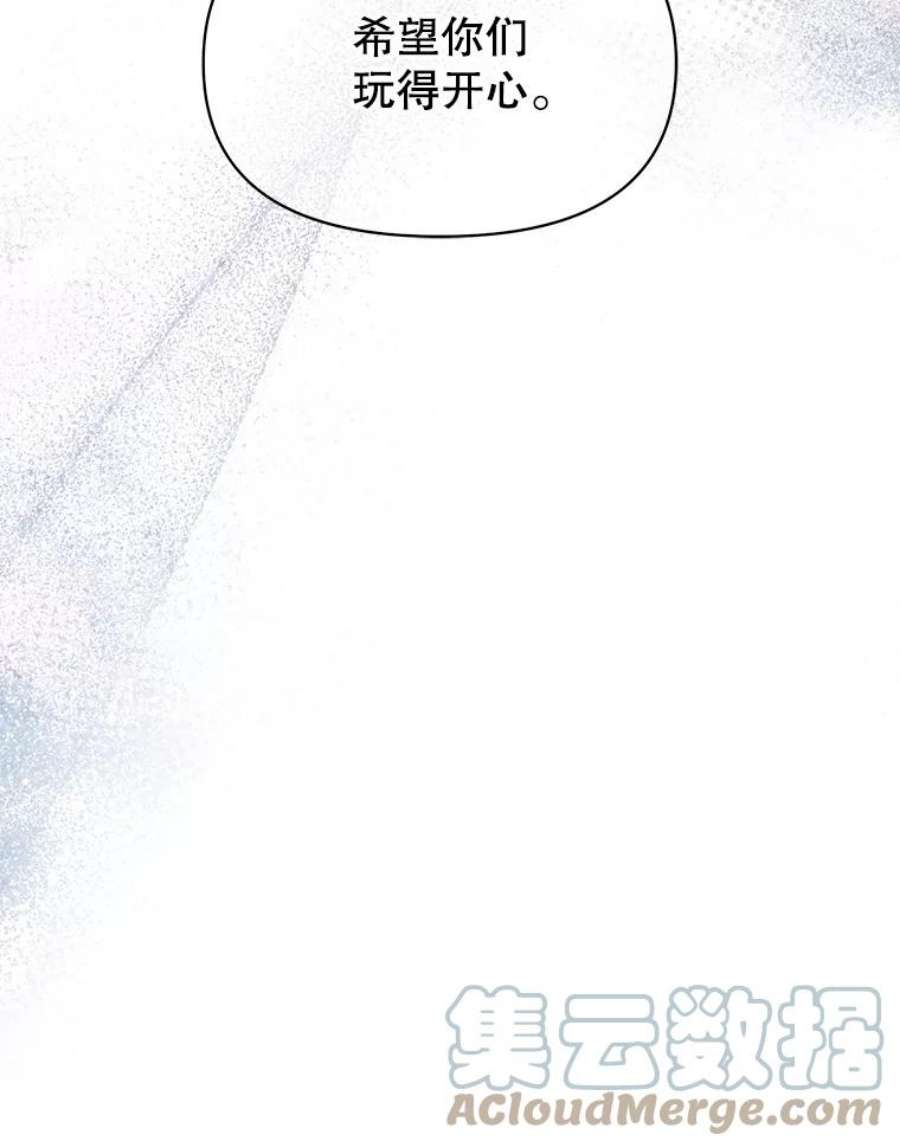 我把竹马养黑化57.再次拒绝国婚