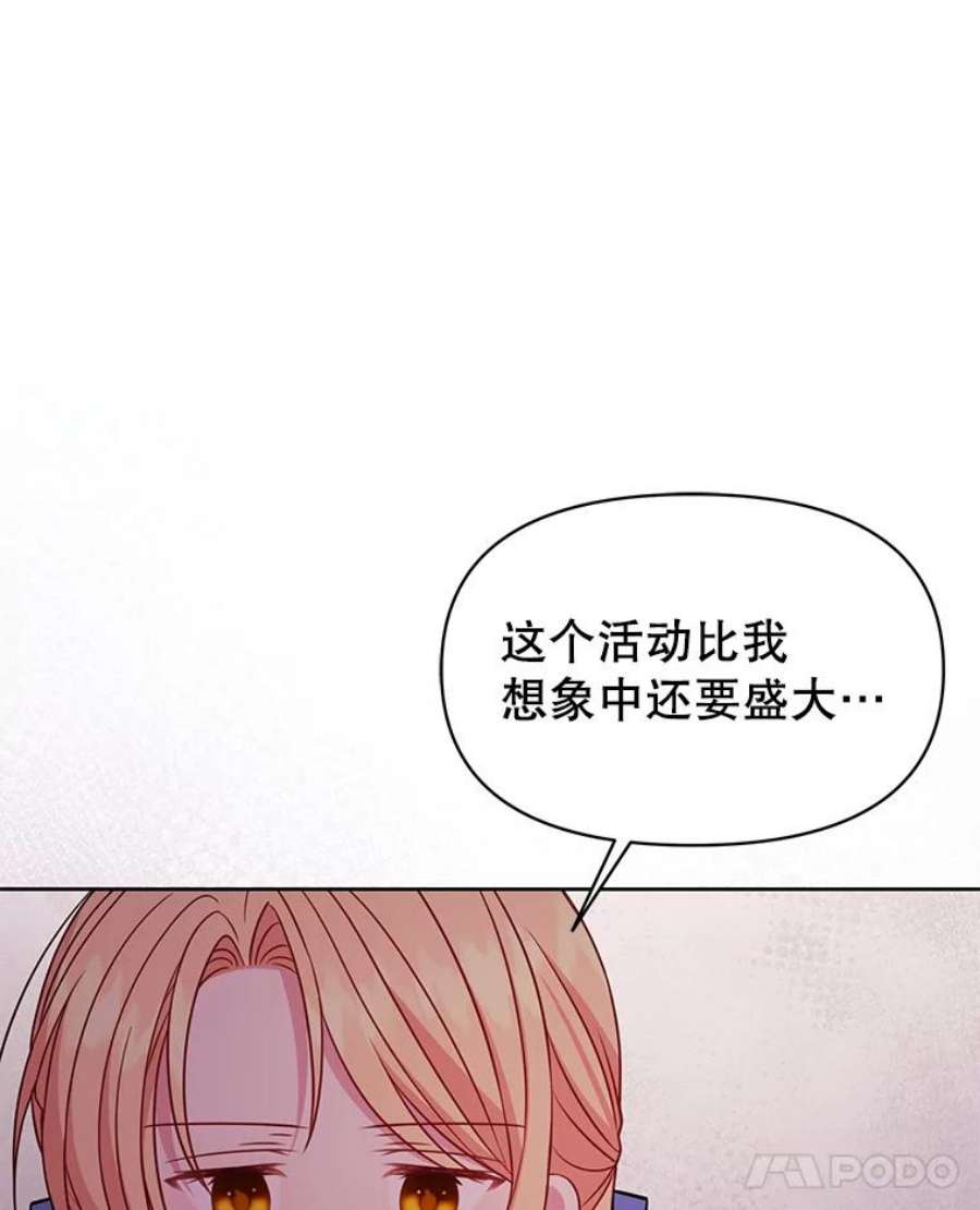 我把竹马养黑化58.狩猎大会