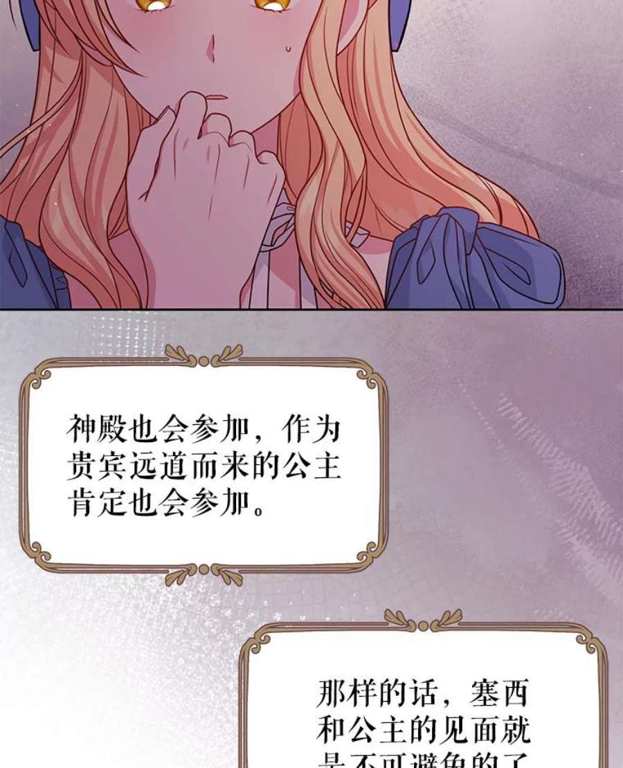 我把竹马养黑化58.狩猎大会