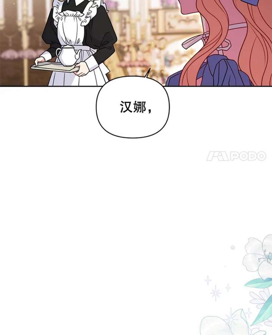 我把竹马养黑化58.狩猎大会