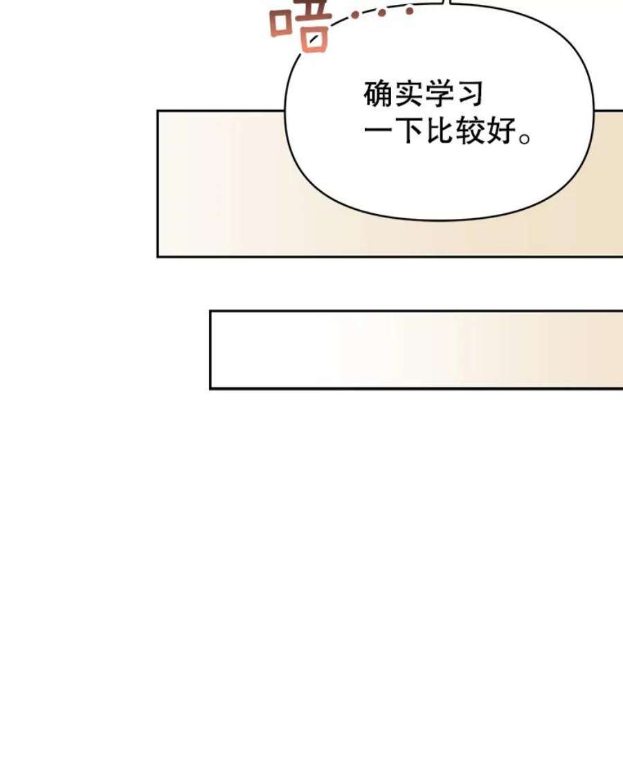 我把竹马养黑化58.狩猎大会