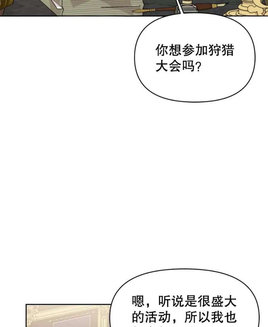 我把竹马养黑化58.狩猎大会