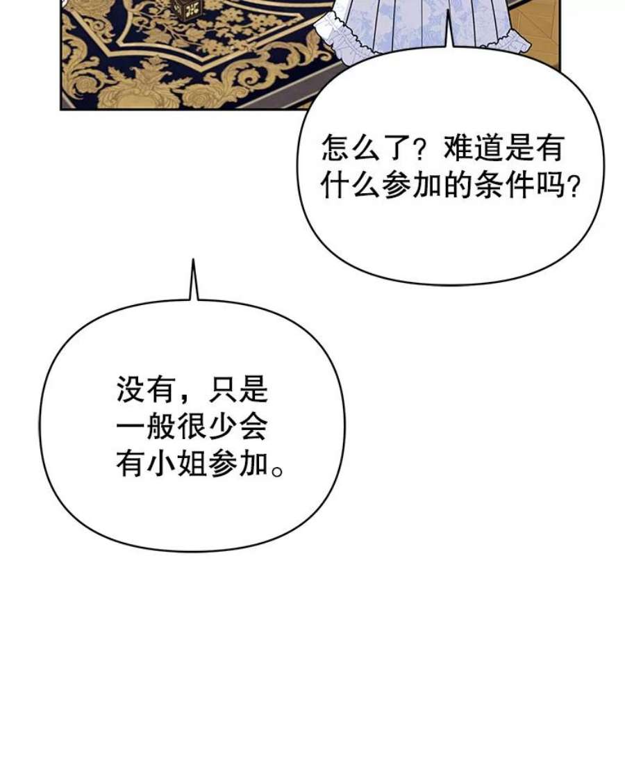 我把竹马养黑化58.狩猎大会