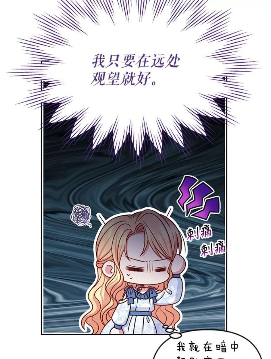 我把竹马养黑化58.狩猎大会