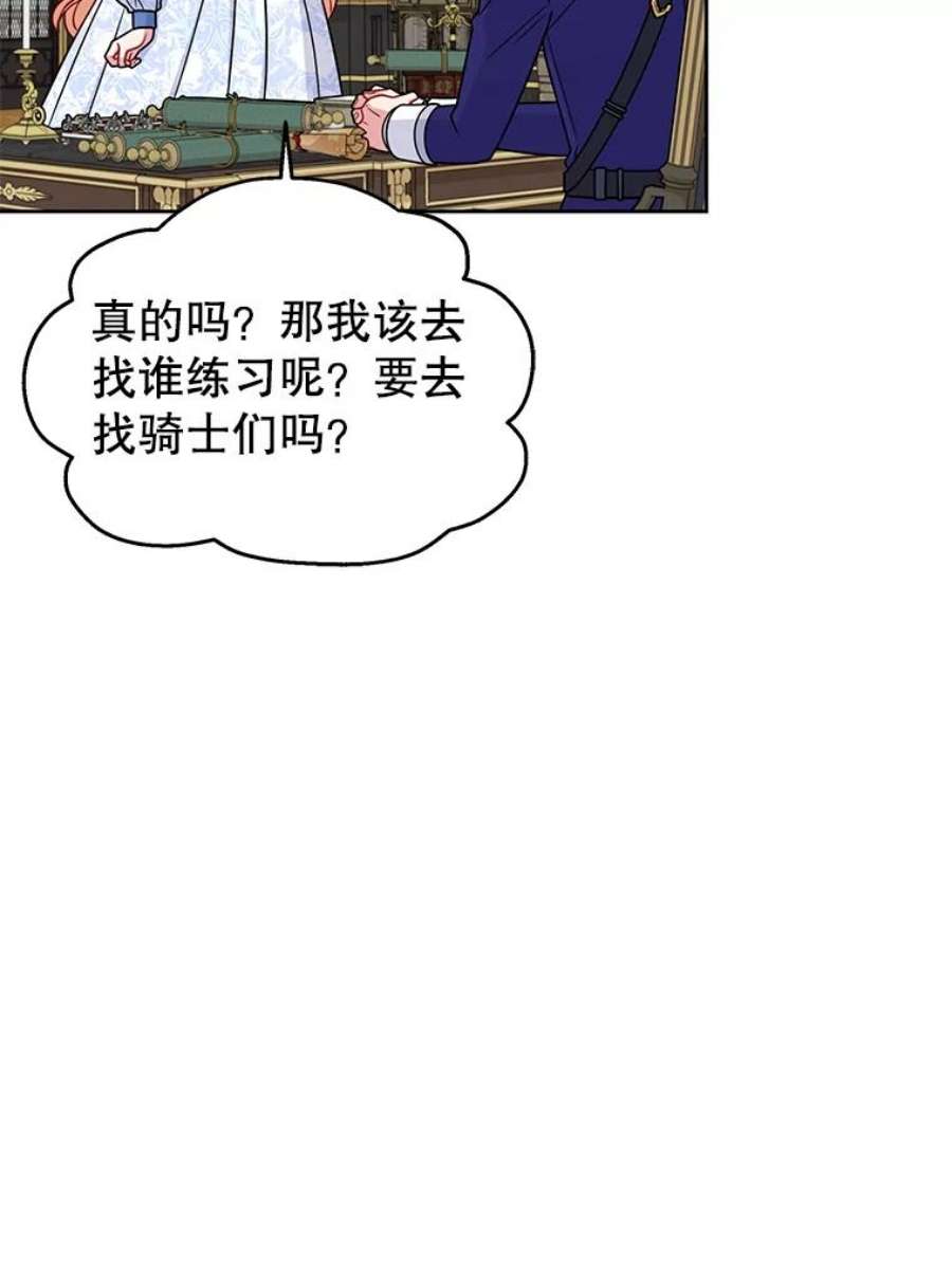 我把竹马养黑化58.狩猎大会