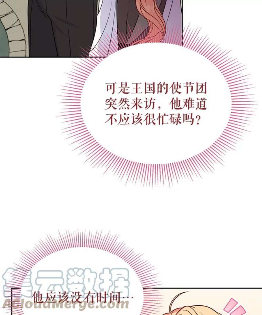 我把竹马养黑化58.狩猎大会