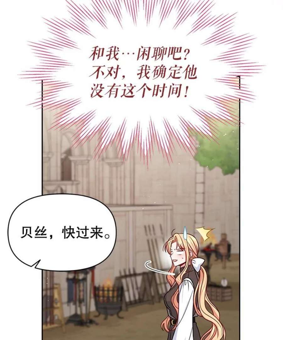 我把竹马养黑化58.狩猎大会