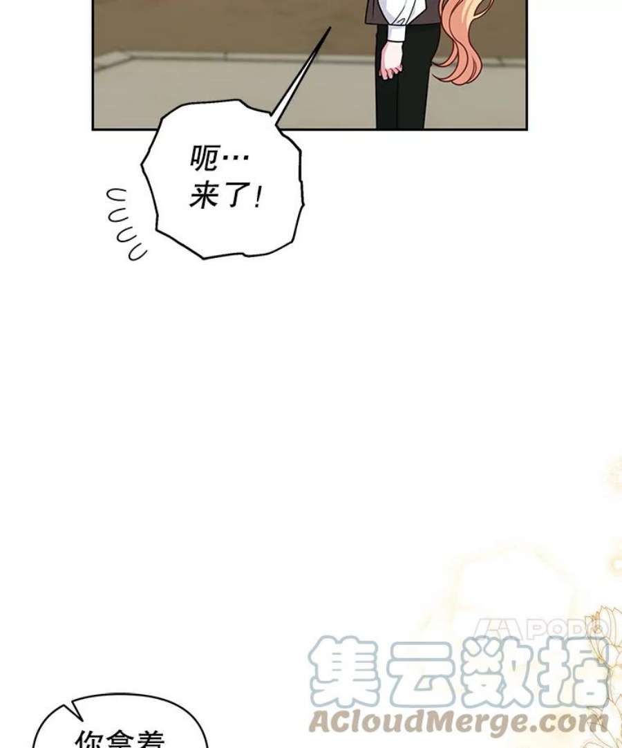 我把竹马养黑化58.狩猎大会