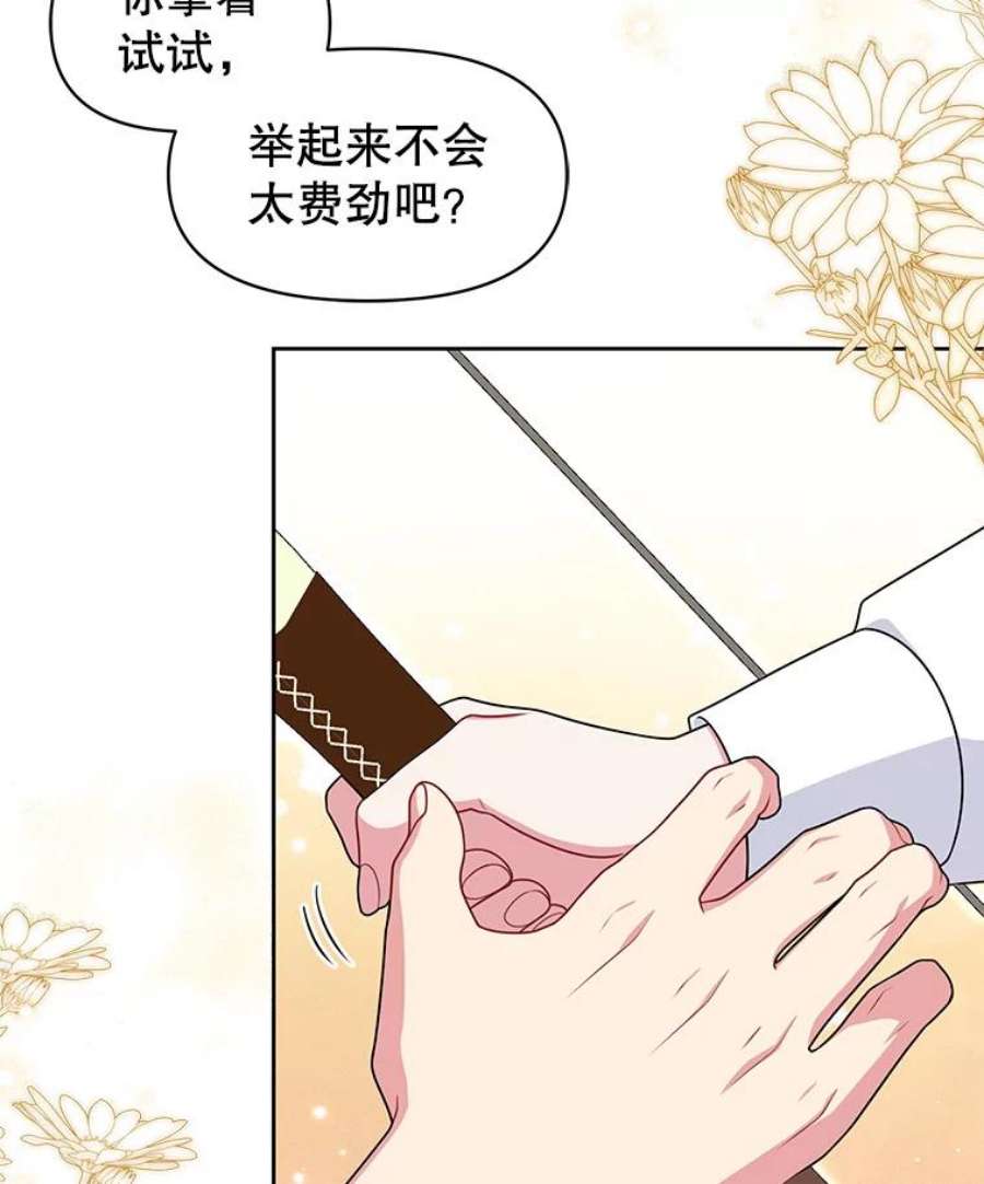 我把竹马养黑化58.狩猎大会