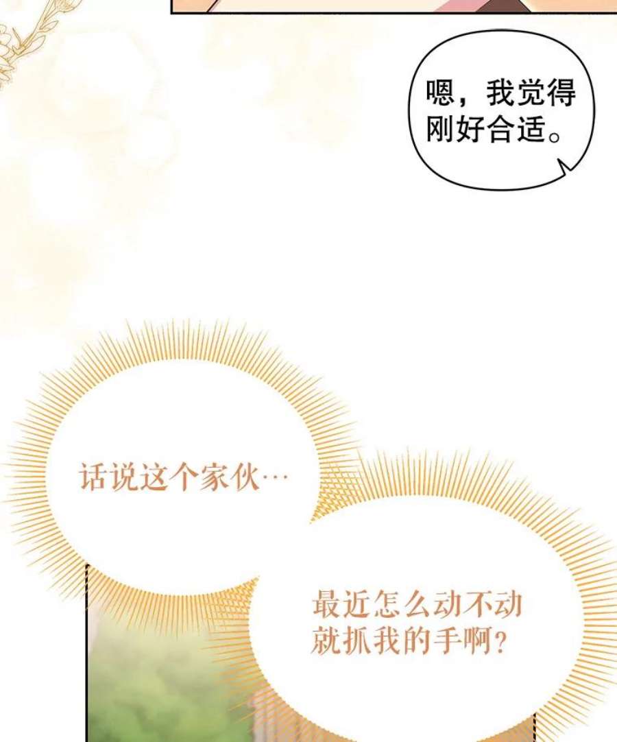 我把竹马养黑化58.狩猎大会